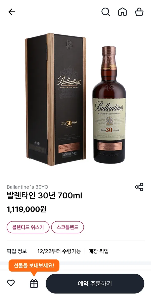 2025 발렌타인 30년산 면세 최신 가격 최저가_1
