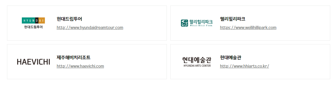 현대백화점 상품권 사용처 현금화