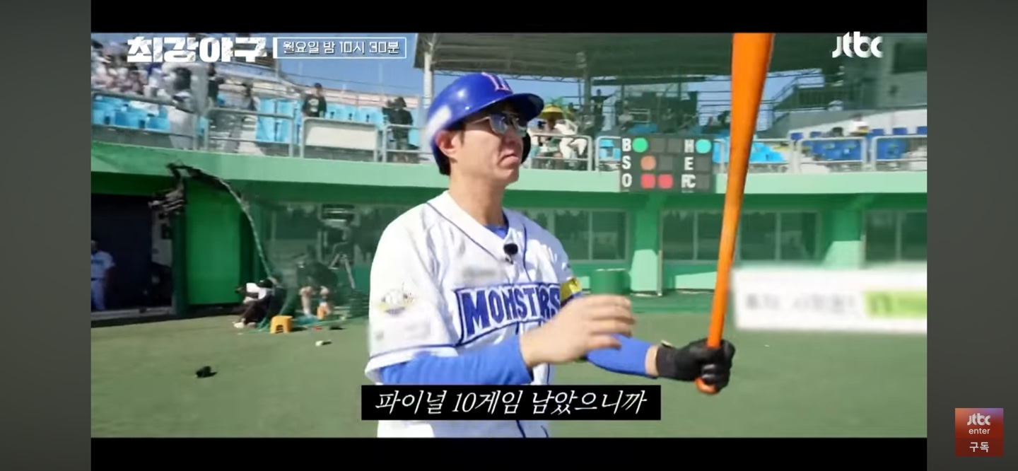 마치며 ❘ 폐지논란 이겨낸 최강야구 시즌 4를 기대하며