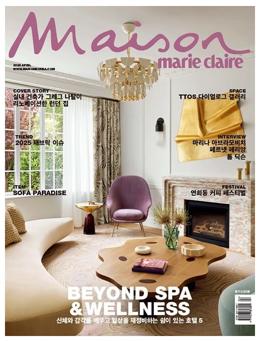 메종-2025년-4월호