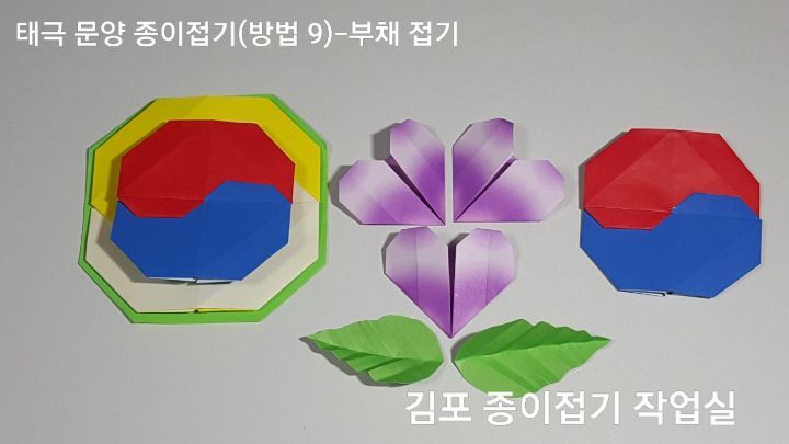 태극 문양을 만드는 방법 9의 설명입니다.