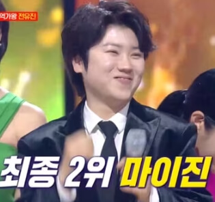 현역가왕
