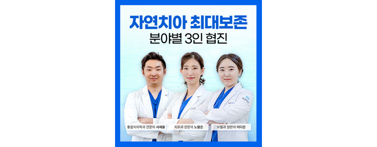 부산 남구 교정 치과