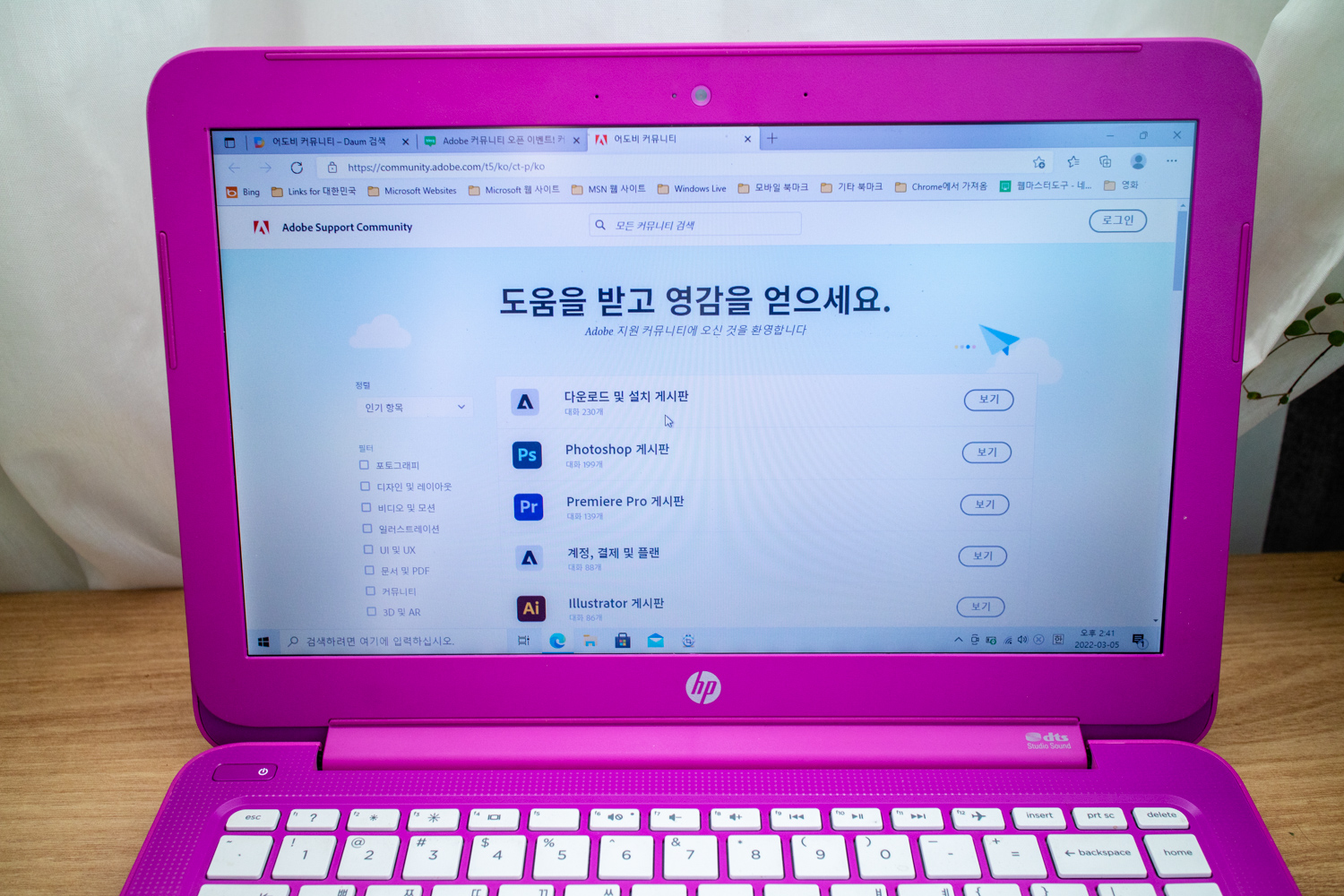 어도비 커뮤니티