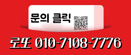 로또 문의 연락처