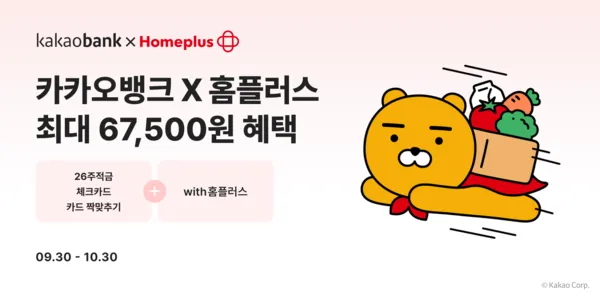 카카오뱅크 모임통장 만들기