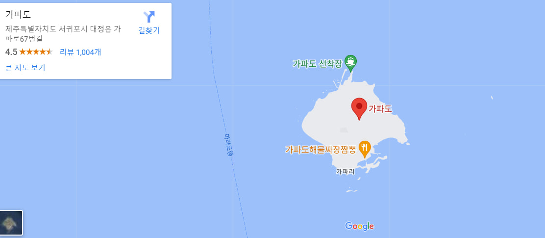 제주도 서귀포시 가파도