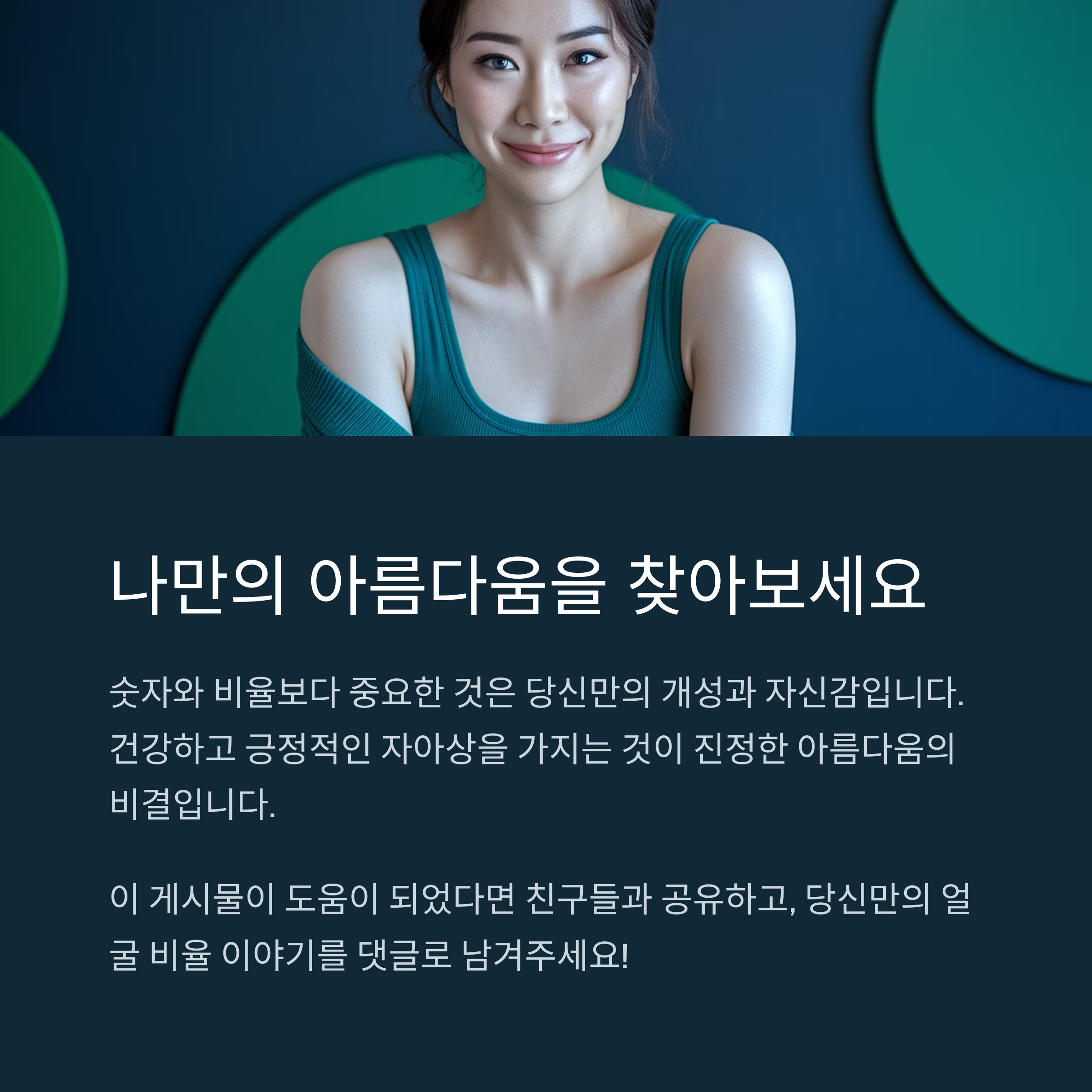 중안부 길이 셀프 측정법