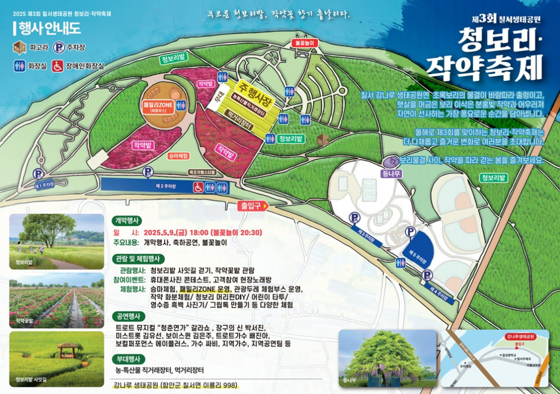 행사일정1