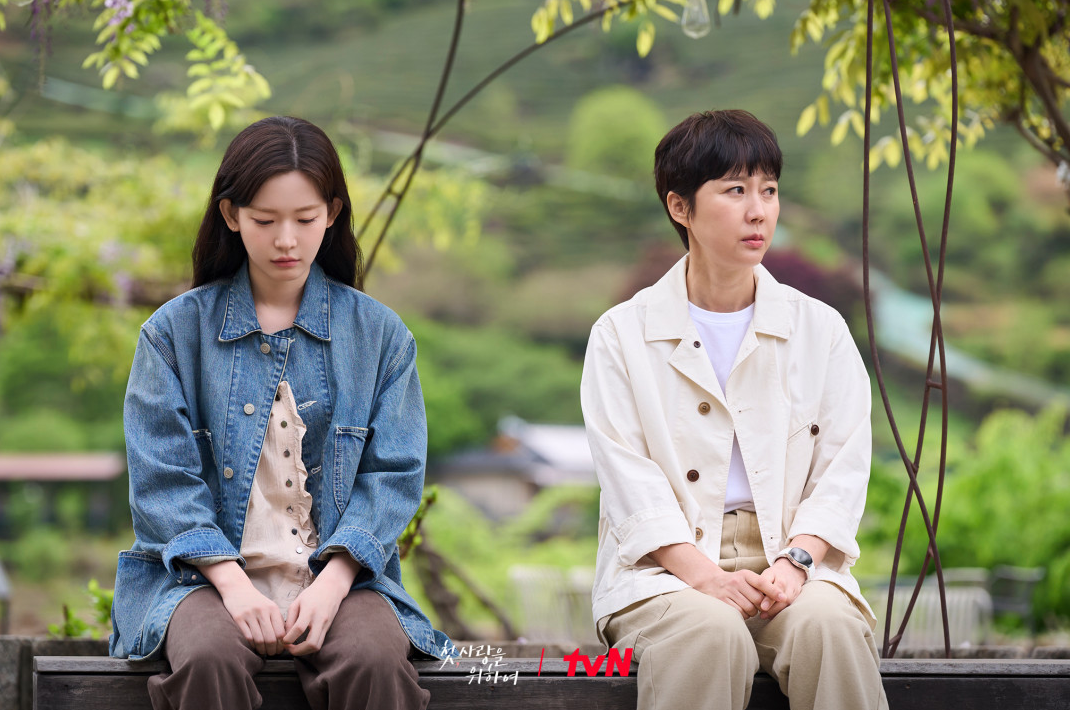 첫, 사랑을 위하여