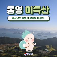 대한민국 부·울·경(부산·울산·경남) 지역별 나들이 톱5