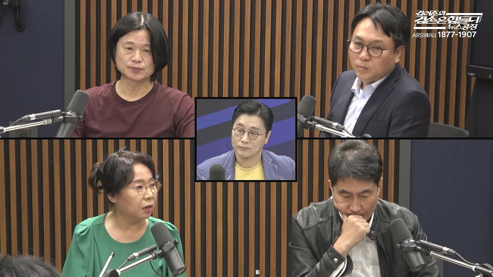 김어준의 겸손은힘들다 뉴스공장 2025년 10월 13일 월요일 [홍사훈, 노영희, 주진우, 봉지욱, 박주민, 신장식, 이광수, 여론조사, 동네사람들].mp4_20251013_201216.281.jpg