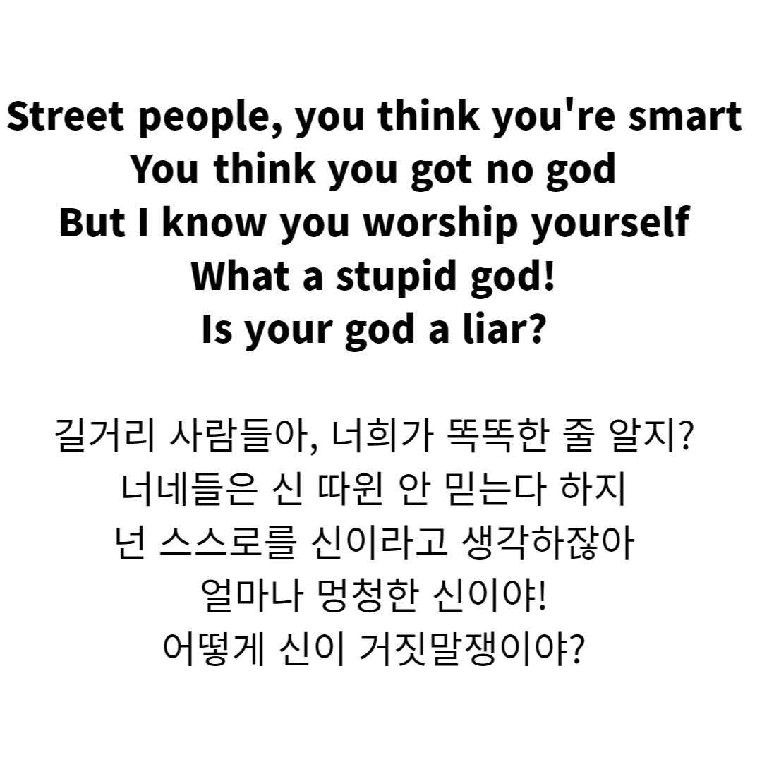 지올팍 CHRISTIAN