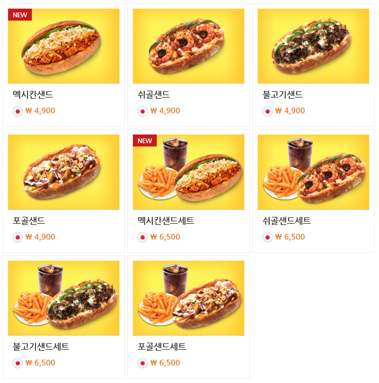 미피 피자샌드