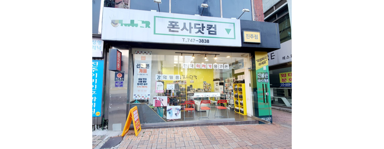 진주시 중고폰