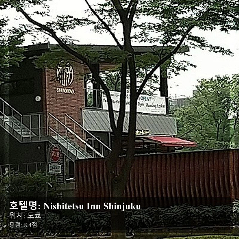 Nishitetsu Inn Shinjuku_4