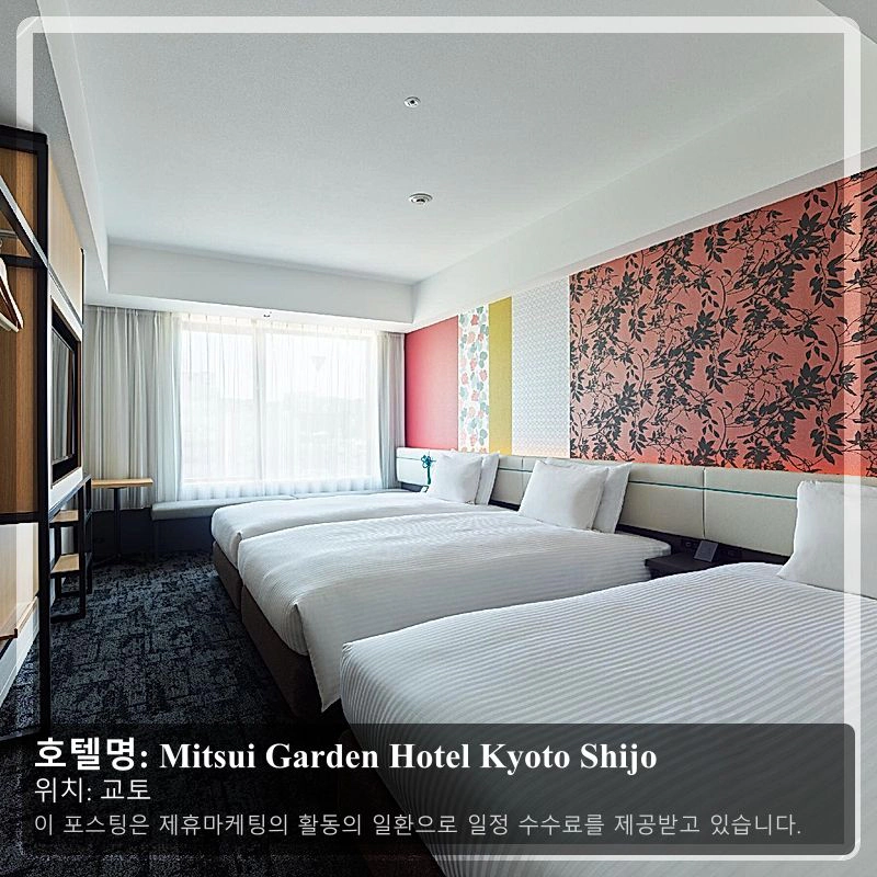 Mitsui Garden Hotel Kyoto Shijo_1