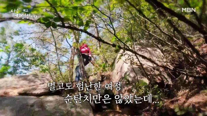 나는-자연인이다-윤택