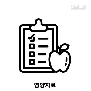 로타 바이러스 치료 격리