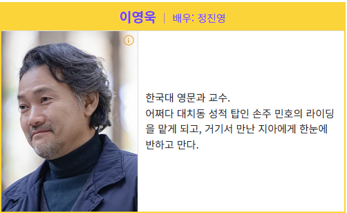 라이딩 인생 뜻&amp;#44; 라이딩 인생 재방송 및 출연진&amp;#44; 인물관계도 OTT 미리보기