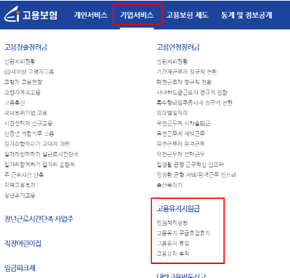 유급휴직 지원금 신청