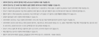 네이버-만보기