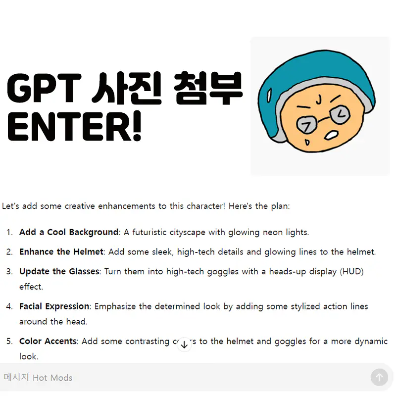 gpt-이미지-첨부