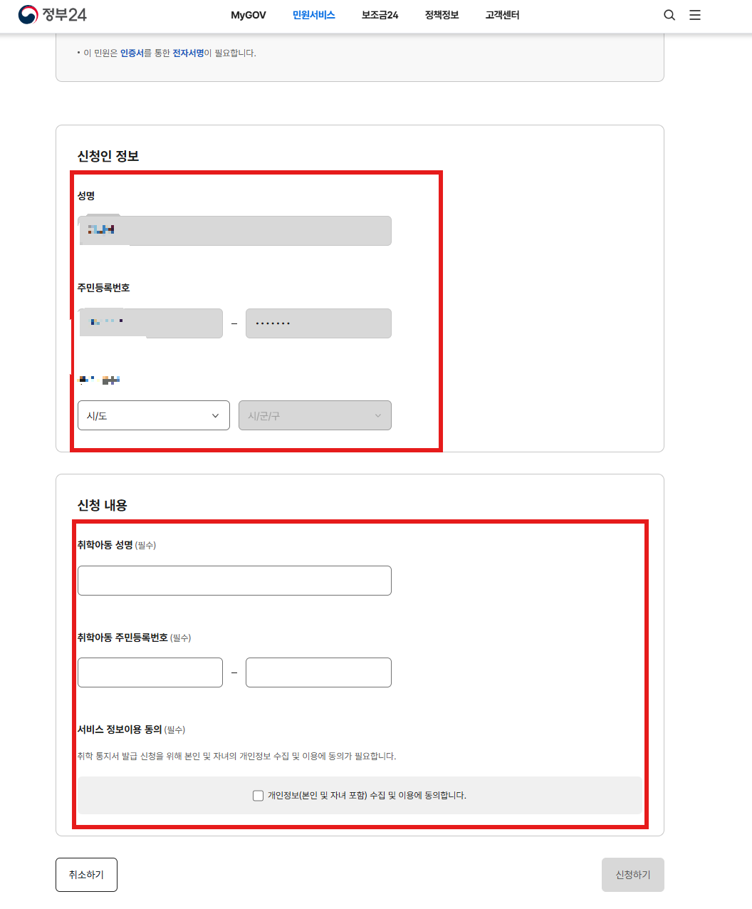 초등학교 취학통지서 언제 온라인 발급 방법