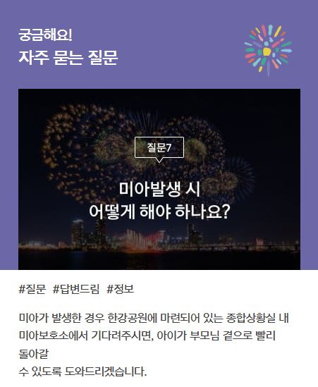 2024년 서울세계불꽃축제