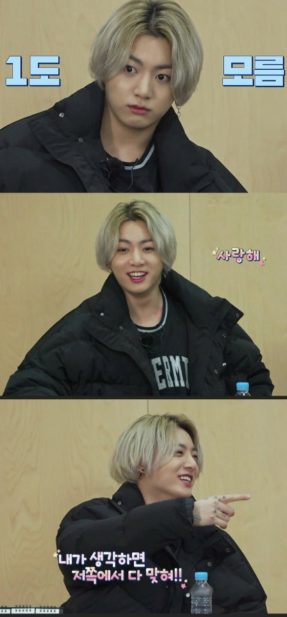 방탄소년단 정국(BTS JUNGKOOK) /사진='달려라 방탄'(Run BTS)