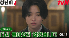 정년이7화