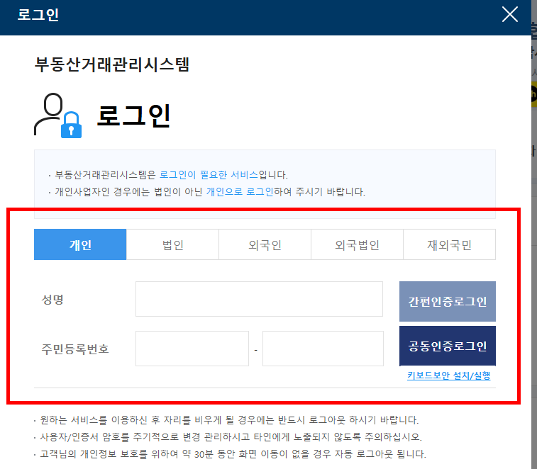 전월세 신고제 유예기간