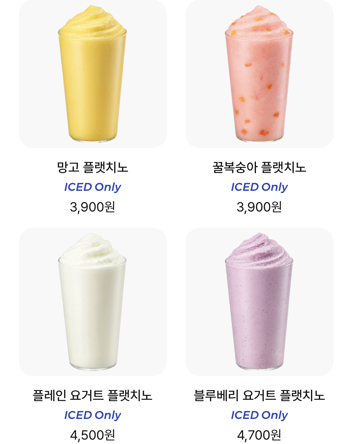 이디야커피메뉴가격
