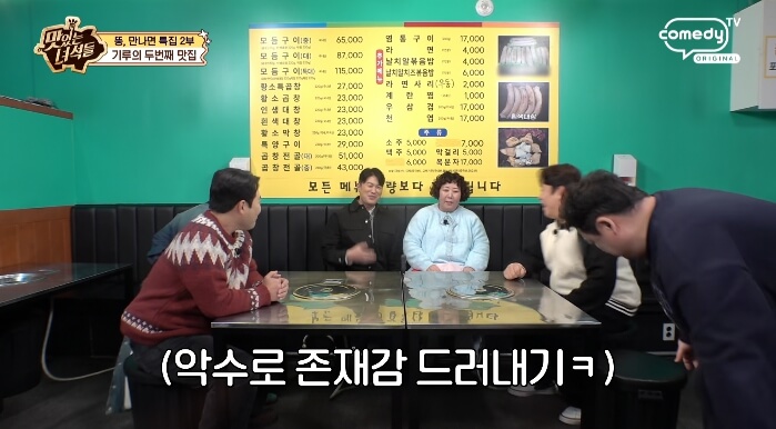 구들짱황소곱창-메뉴