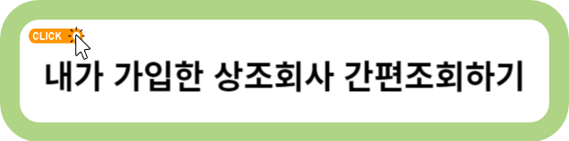 상조회사 순위