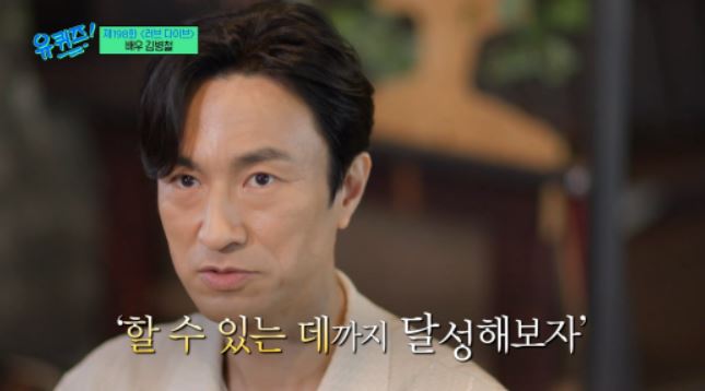 무명 시절을 견디며 연기를 이어 가던 김병철