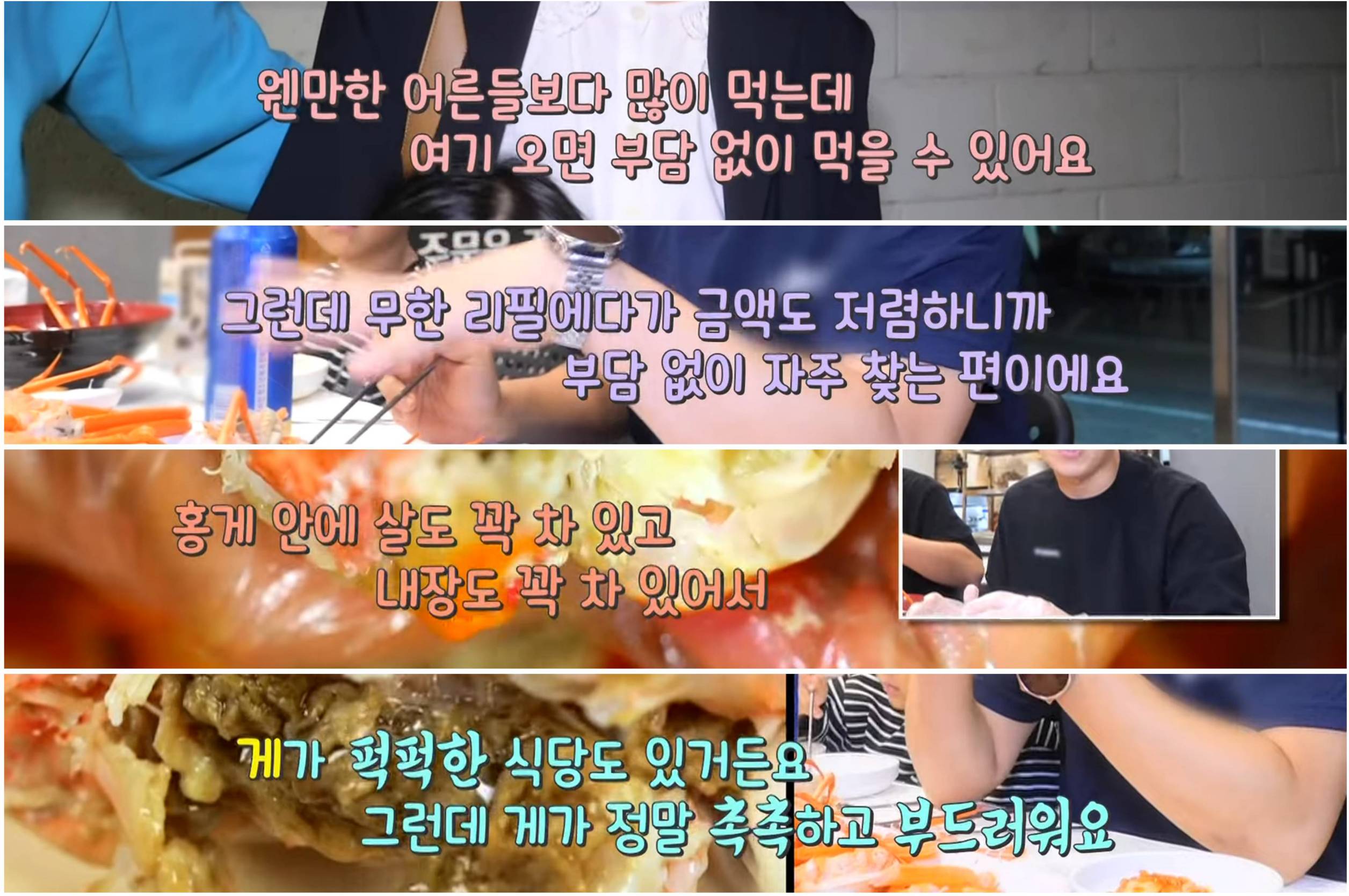 무한리필 홍게찜 감동수산