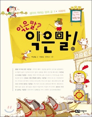 초등5학년 필독도서