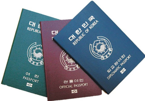 여권 재발급 온라인 신청