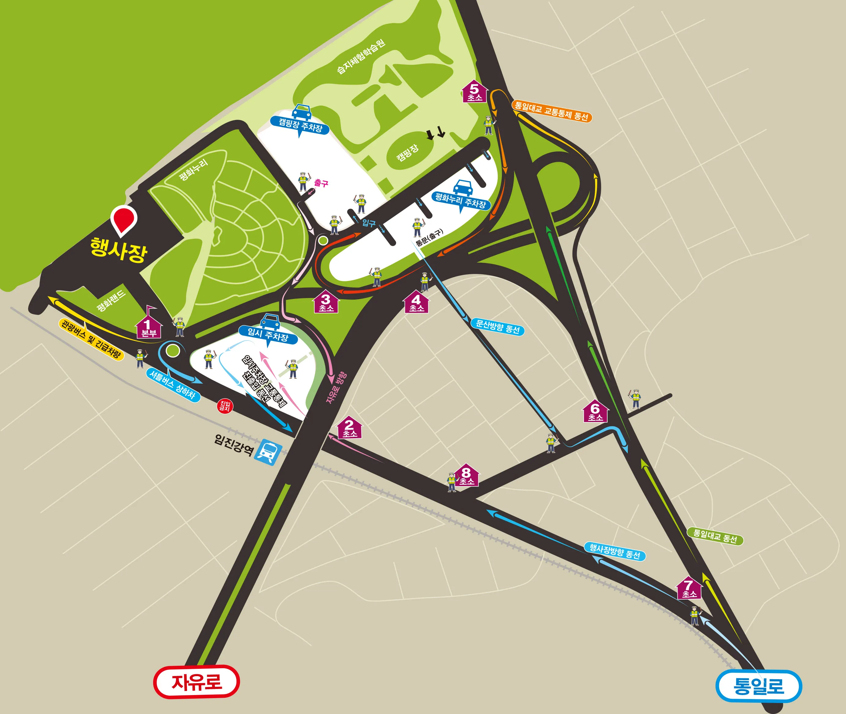 파주장단콩축제 - 오시는 길