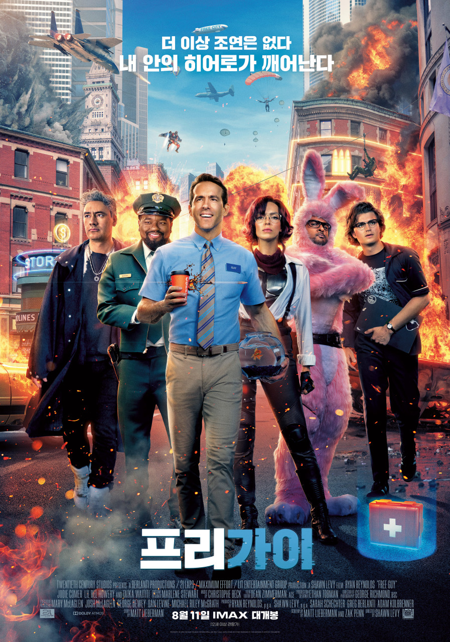 영화 프리가이 대표 포스터