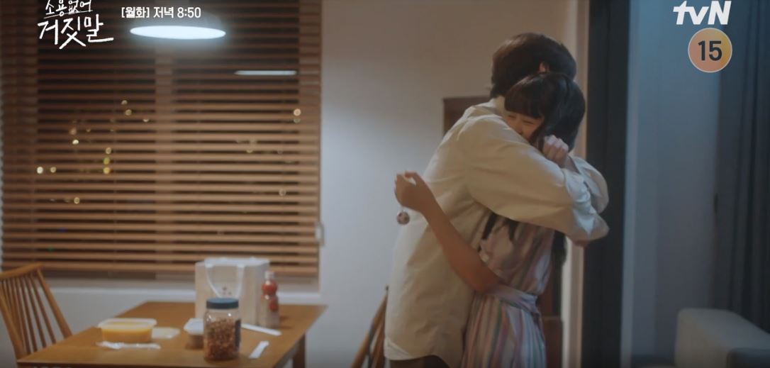 소용없어거짓말_10회