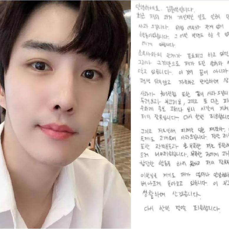 김준영, 유흥업소 출입 인정 뮤지컬 배우 전 작품 하차 사과문 공개