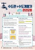 4.고양특례시 수도계량기 동파 예방한다.jpg