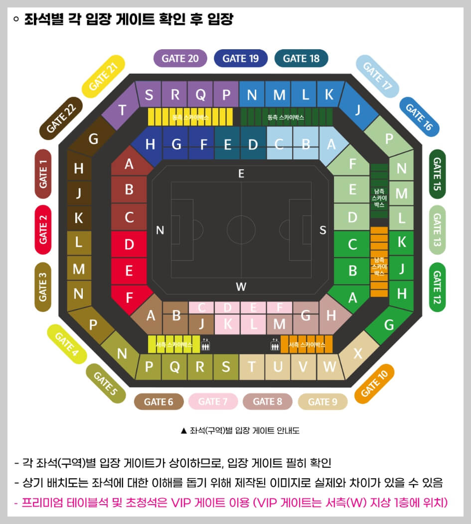 한국 중국 축구 티켓 예매 [월드컵 아시아 2차 예선]