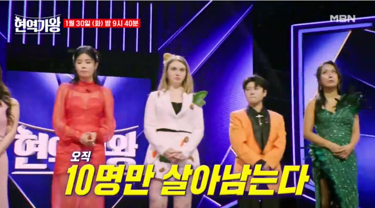 현역가왕 방송보기