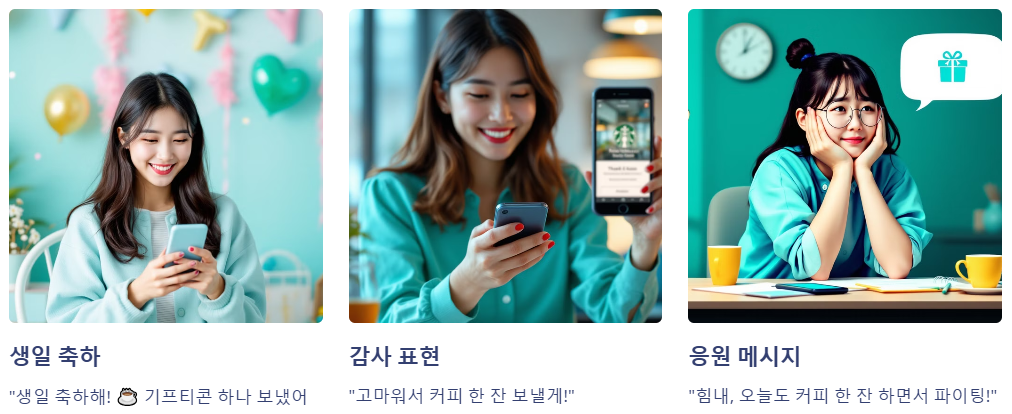 커피 한잔 새로운 소셜 트렌드가 되다.