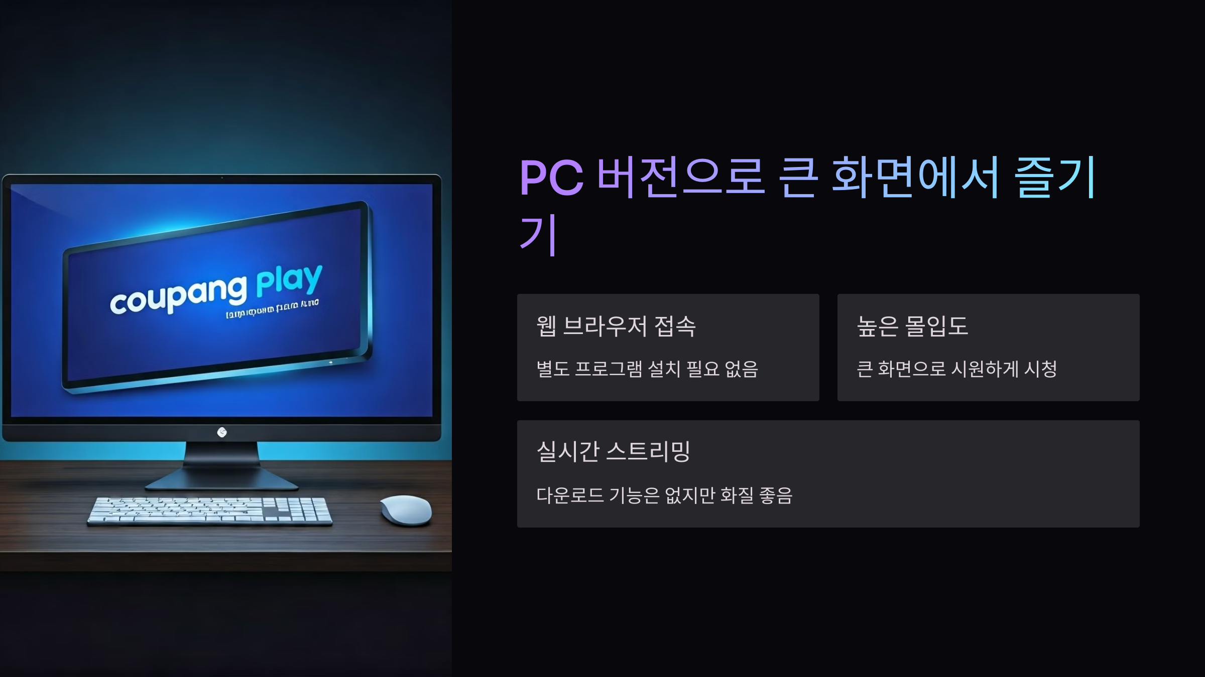 PC-버전