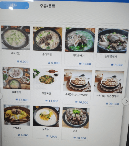 생생정보통 고기듬뿍 돼지국밥 대구 달성군 맛집
