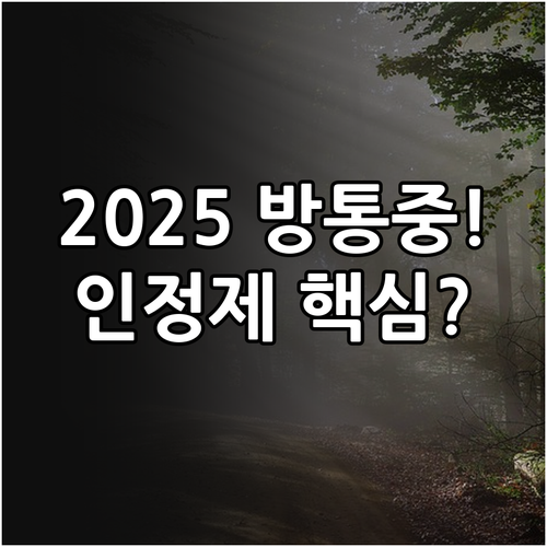 2025 방송통신중학교 학습경험인정제..